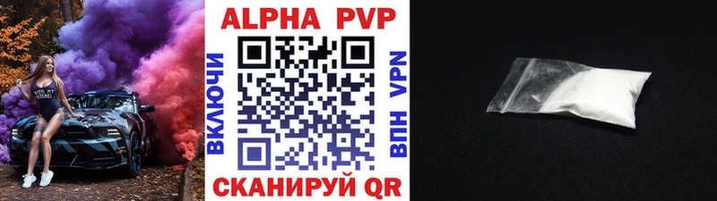 купить наркотик  Правдинск  Альфа ПВП кристаллы 