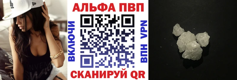 Alpha PVP Соль Правдинск