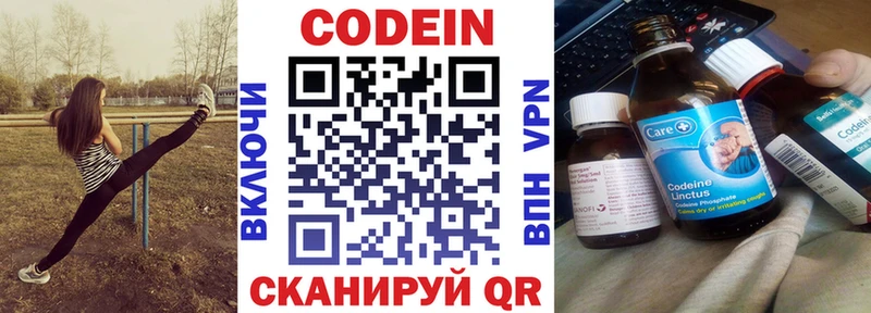 Codein напиток Lean (лин)  цена   дарк нет Telegram  Правдинск 