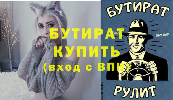 бутират Арсеньев