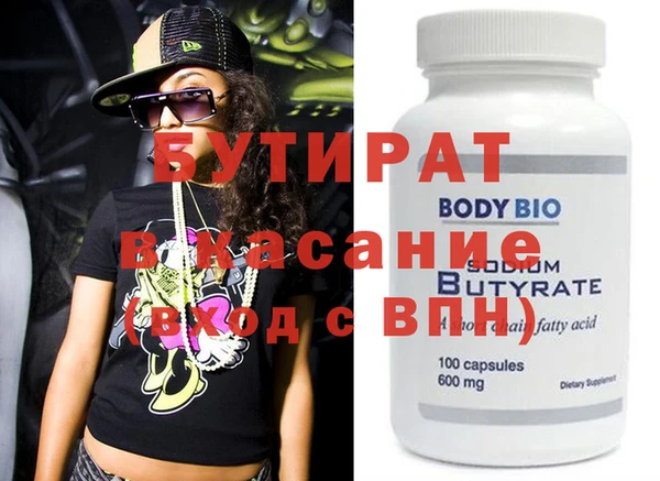 бутират Арсеньев