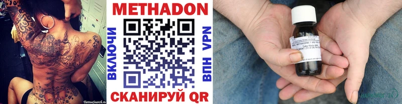 сколько стоит  Правдинск  МЕТАДОН VHQ 